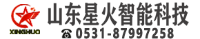 山东星火智能科技